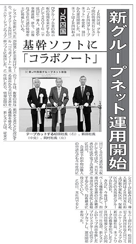 交通新聞切り抜き（2009年6月19日）