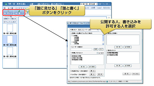 公開設定イメージ