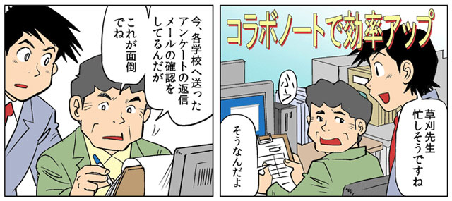 漫画コマ1