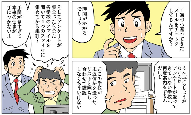 漫画コマ2