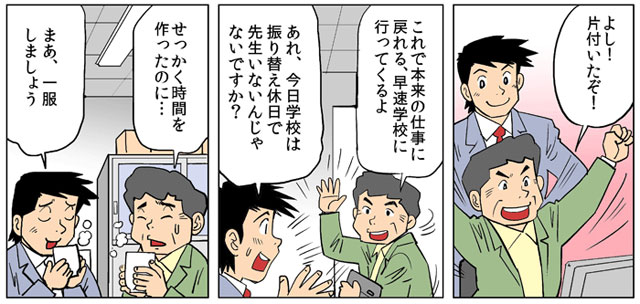 漫画コマ6