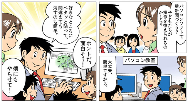 漫画コマ4