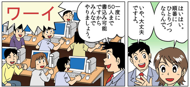 漫画コマ5