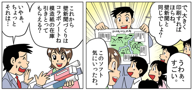 漫画コマ6