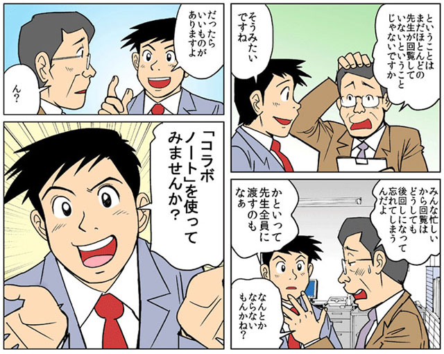 漫画コマ2