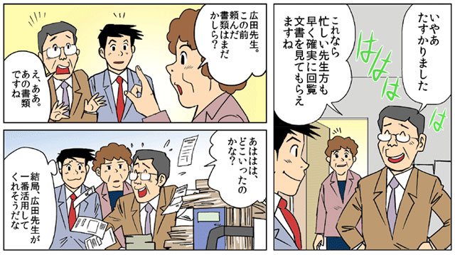 漫画コマ5