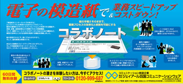 北海道新聞広告