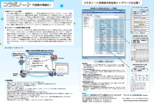 はるか4月号