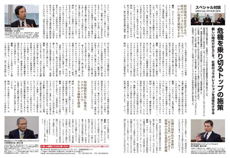 WEDGE1月号