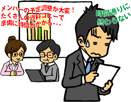 ビジュアルweb会議室