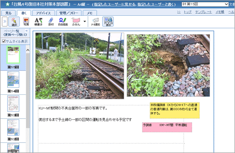 対策会議イメージ