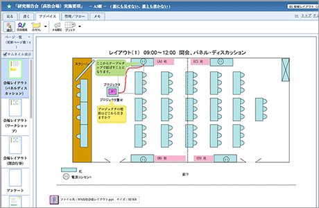 レイアウト調整イメージ