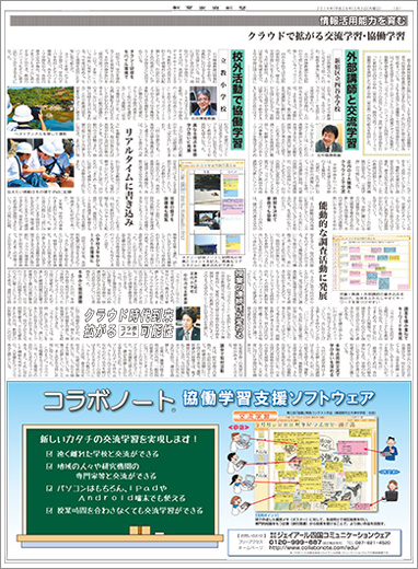 教育家庭新聞（2014年3月）