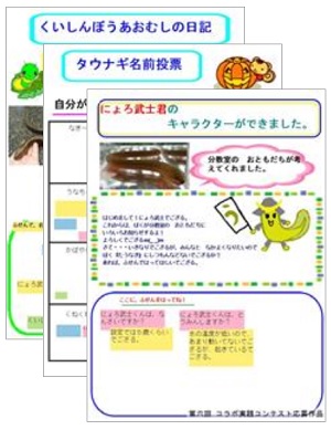 第六回コンテスト 最優秀賞作品