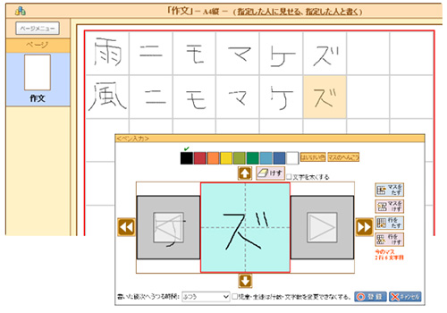 イメージ画面