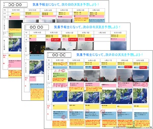 2017　コンテスト 最優秀賞作品