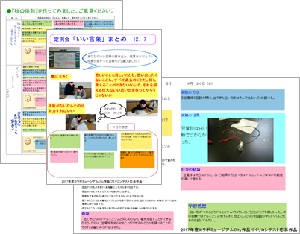 2017　コンテスト 優秀賞作品