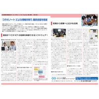 学習情報研究 2013年7月号