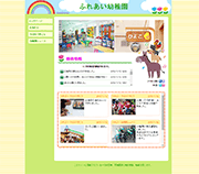 幼稚園イメージサイト