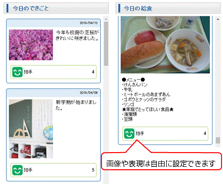 評価ボタンイメージ