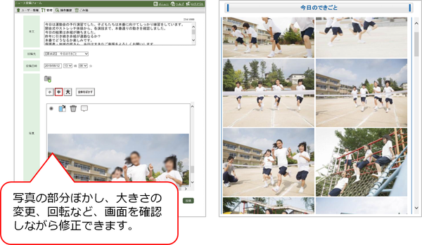 ニュース投稿イメージ