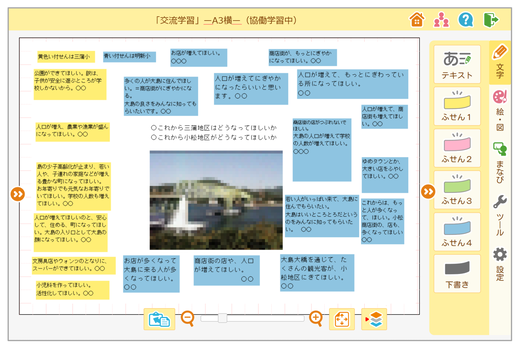授業イメージ