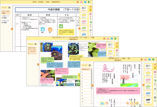 授業イメージ