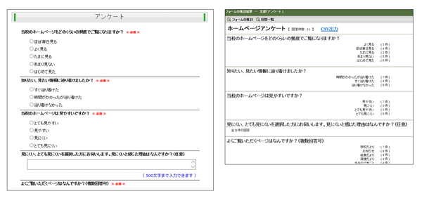 フォーム機能イメージ