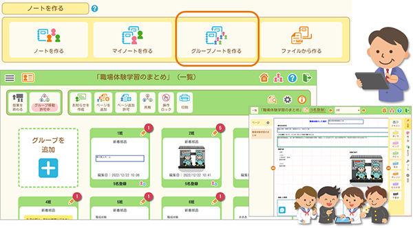 家庭利用イメージ