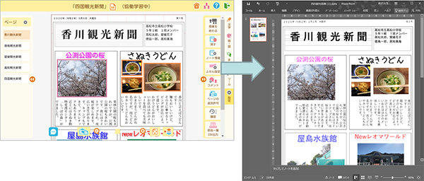 ノート作成イメージ