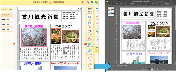 ノート作成イメージ