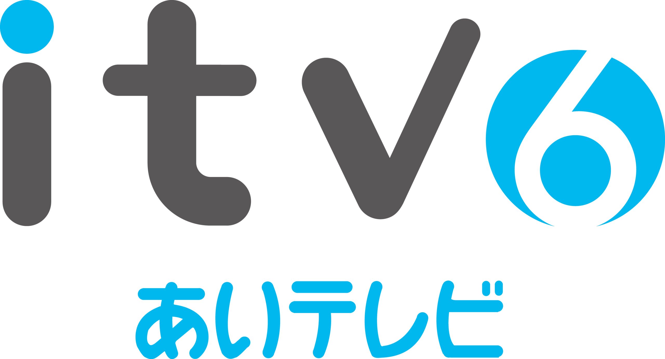 株式会社あいテレビ