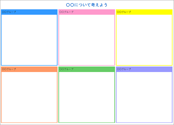 For School 手書き枠 お絵かき ダウンロード 企業 教育用コミュニケーションツール ｊｒ四国コムウェア